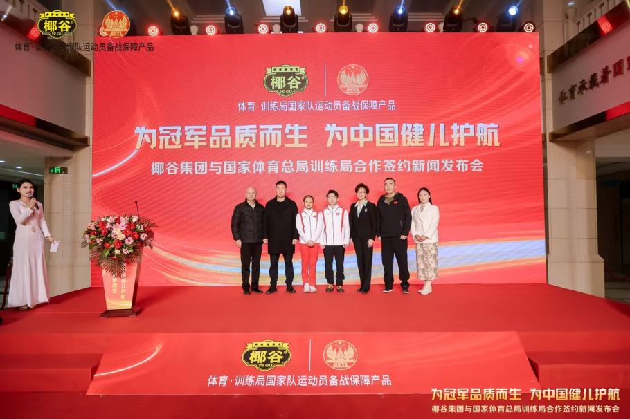 尤文暂停博